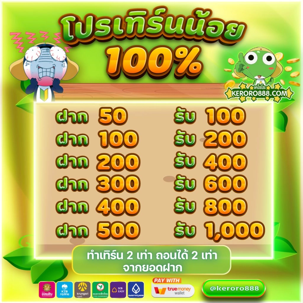 pomotion-เทิร์นน้อย-100-1024x1024